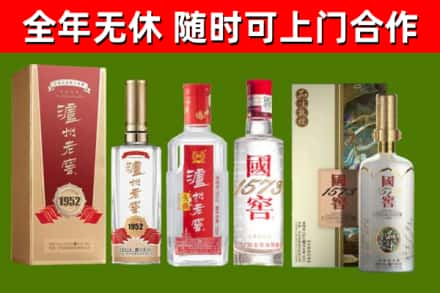 普兰店区烟酒回收泸州老窖系列.jpg